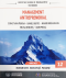 Management antreprenorial