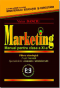 Marketing. Manual pentru clasa a XI-a